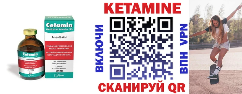 КЕТАМИН VHQ  наркошоп  Чаплыгин 