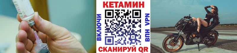 КЕТАМИН VHQ Чаплыгин