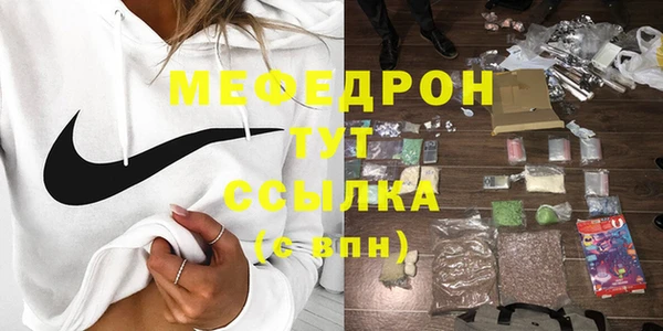 мефедрон мука Алексин